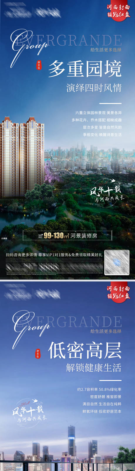 源文件下载【园境高景价值点】编号：31990006097424636