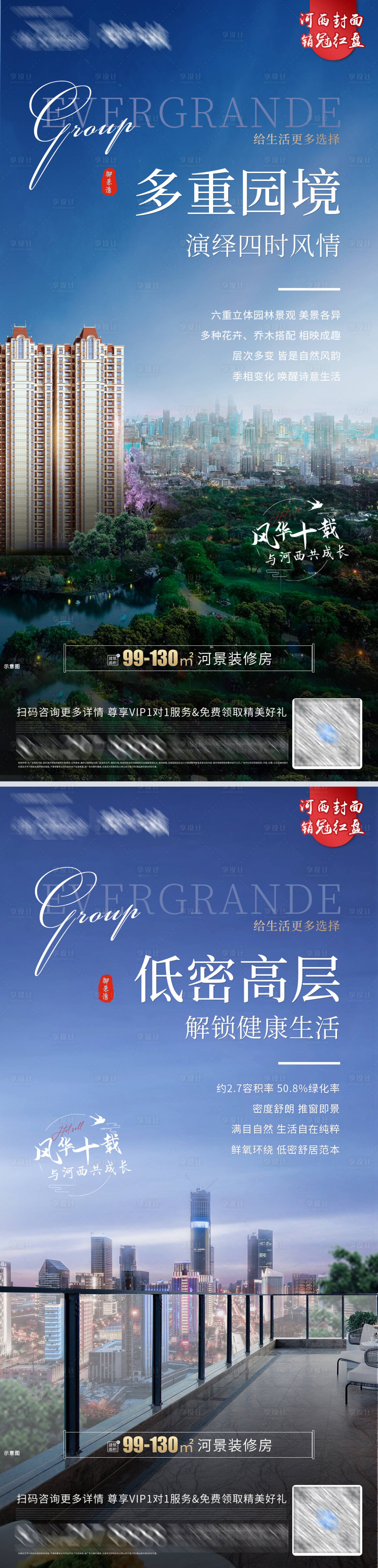 源文件下載【享設計】搜索編號：31990006097424636【園境高景價值點】