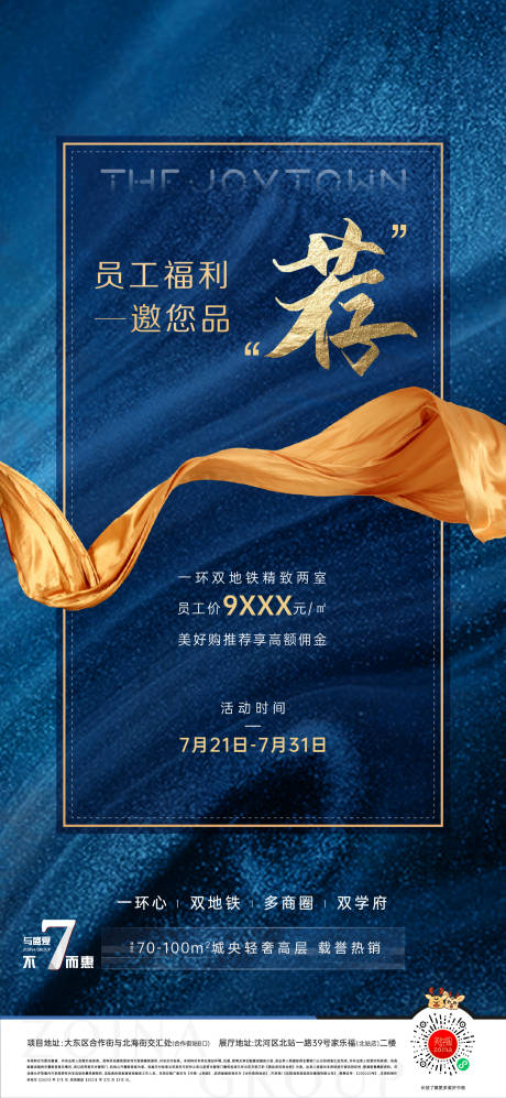 源文件下載【推薦海報】編號：37800006030659928