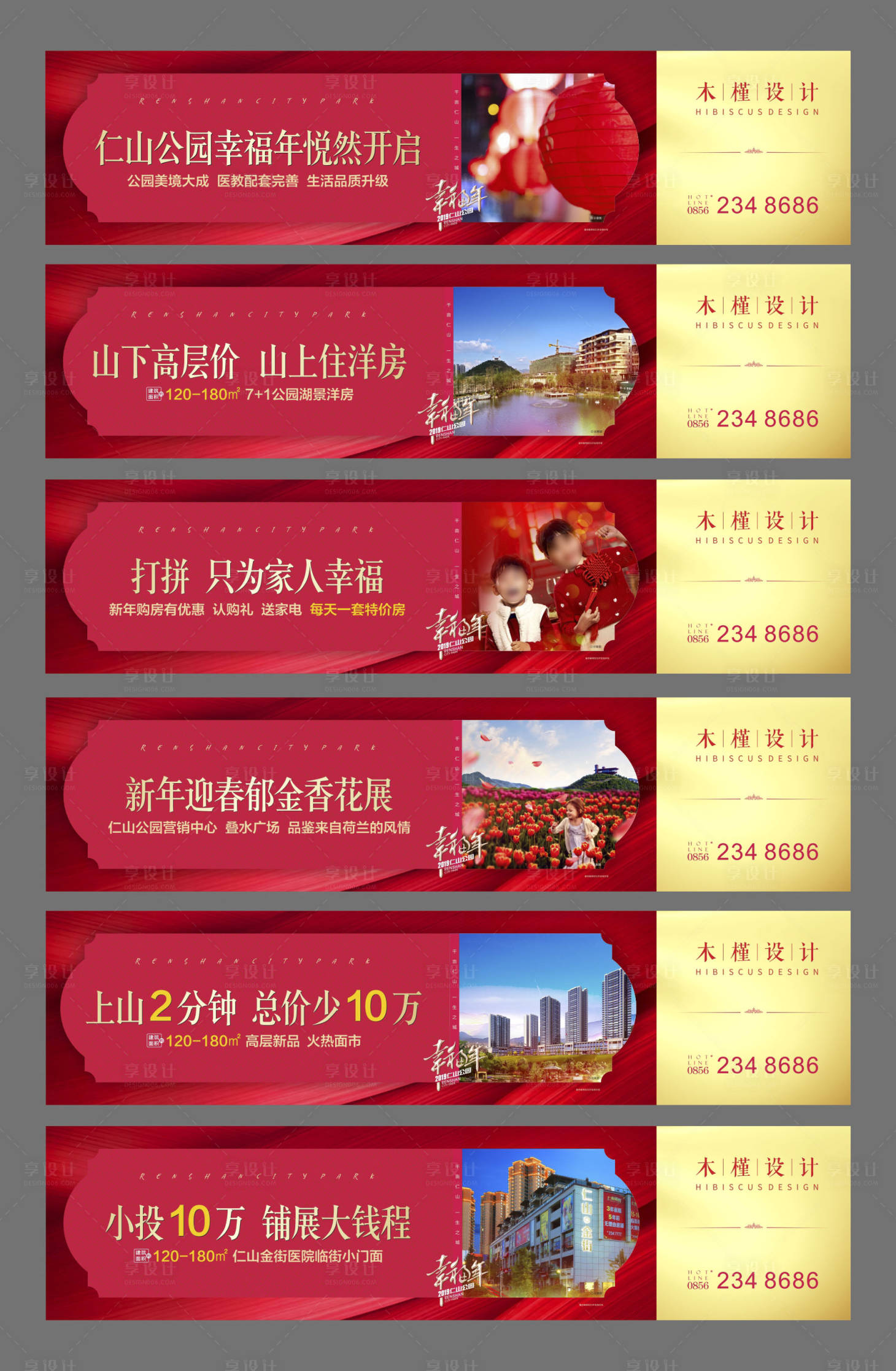 源文件下載【地產圍擋】編號：28000005864232014