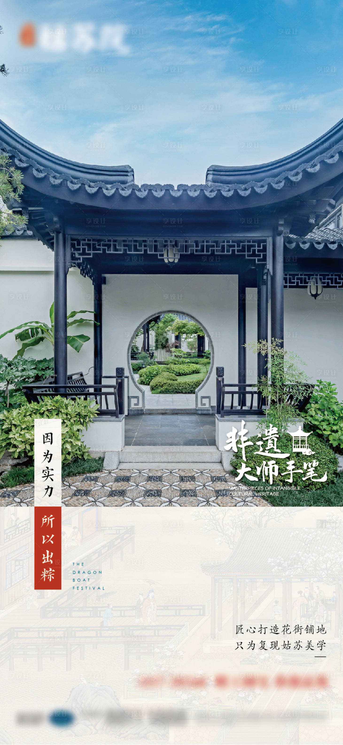 源文件下载【享设计】搜索编号：56670005870767805【中式园林】