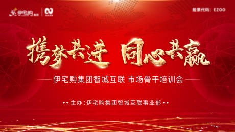 源文件下载【红金会议背景板】编号：12460005851078079