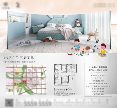源文件下载【四房三胎时代户型】编号：95880006279679895