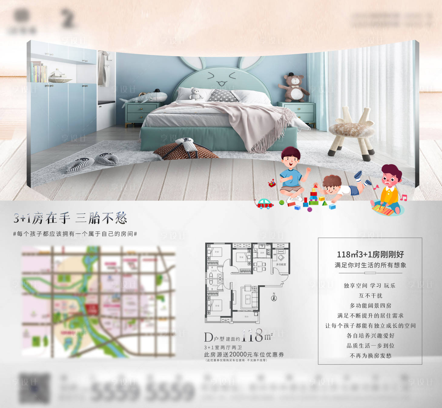 源文件下載【享設計】搜索編號：95880006279679895【四房三胎時代戶型】