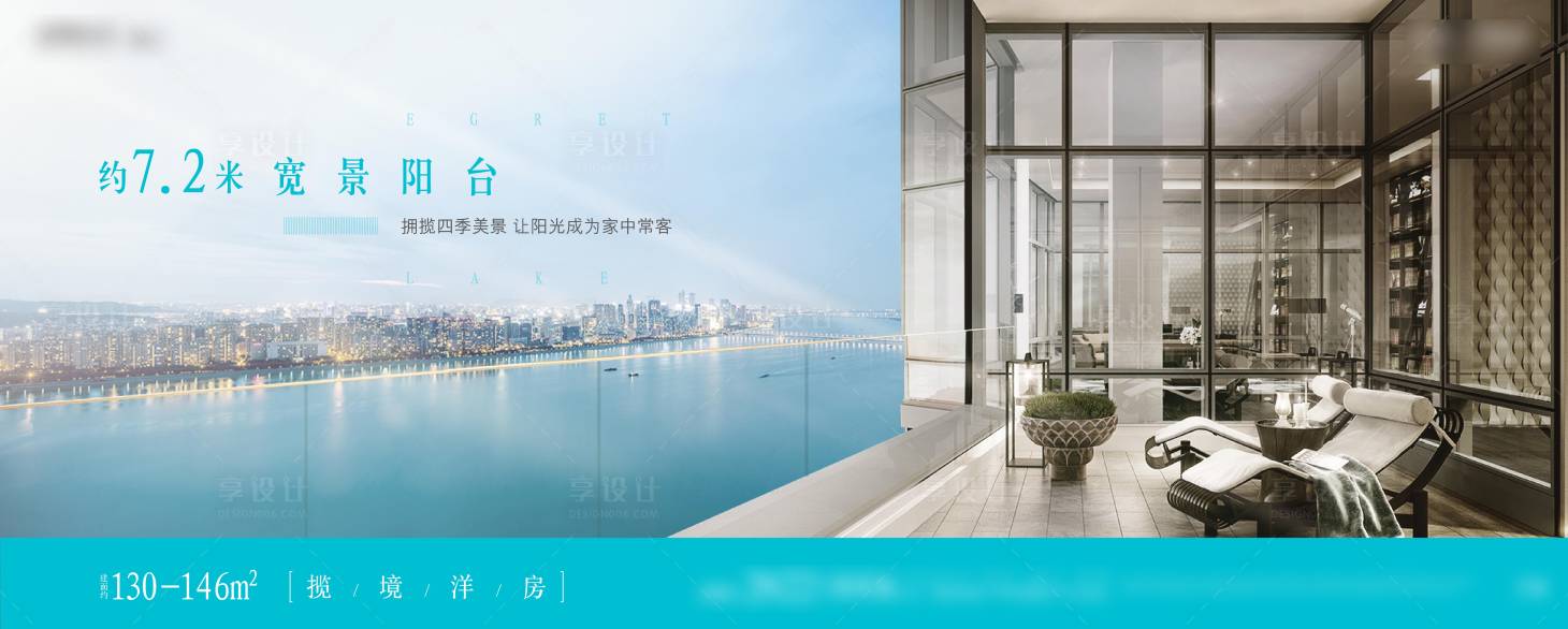 源文件下载【享设计】搜索编号：30600006008498882【房地产海报 】