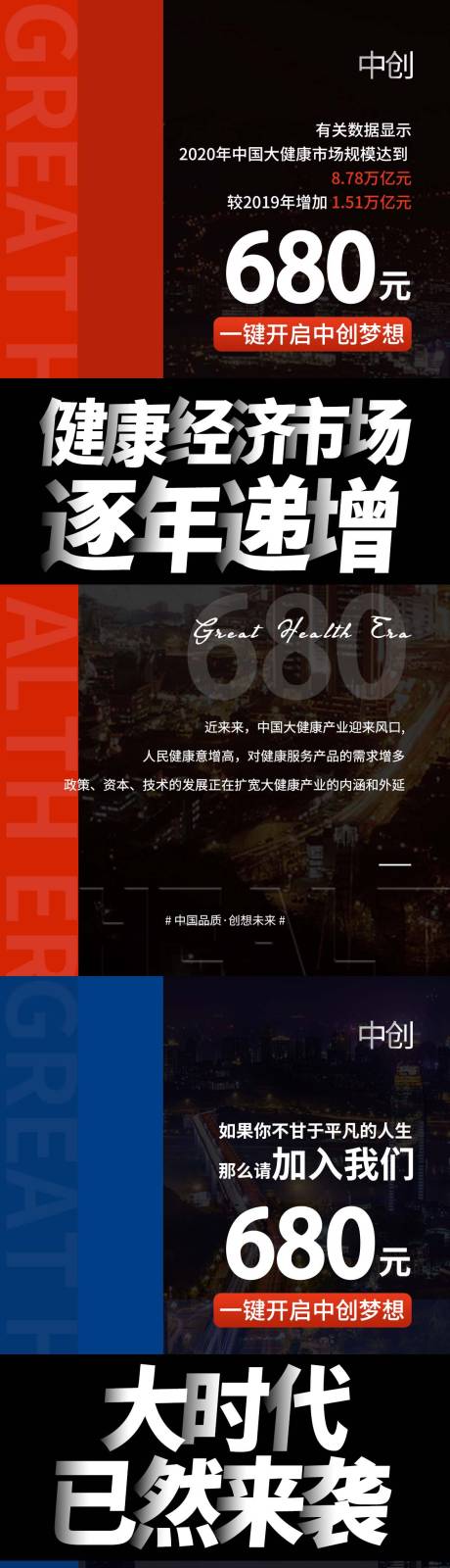 源文件下载【招商海报】编号：20210810165945723