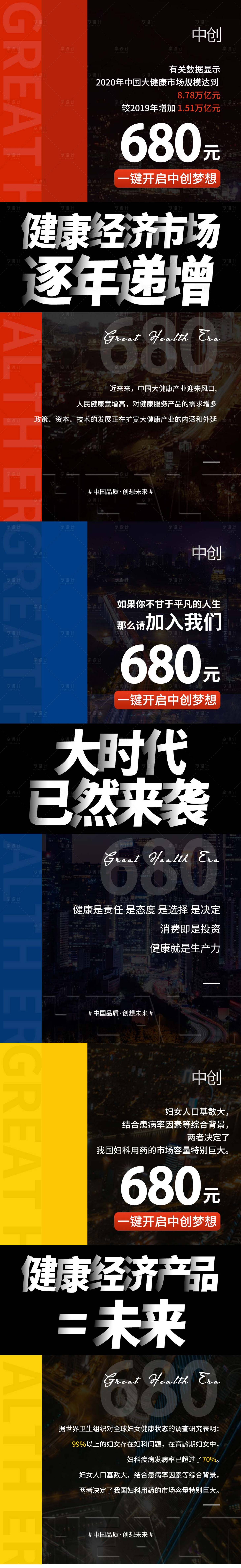 源文件下载【享设计】搜索编号：44780005976892679【招商海报】