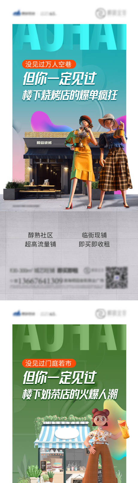 源文件下载【房地产商业系列稿】编号：88600005891296349
