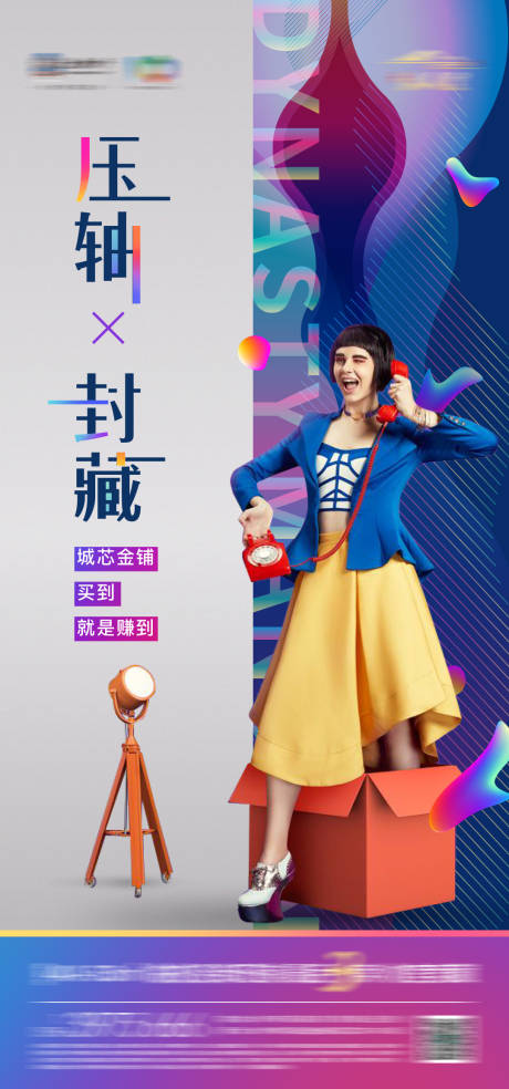 源文件下載【地產微信商鋪】編號：82980006060845440