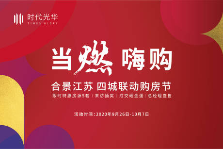 源文件下載【享設計】搜索編號：93030006188654116【熱銷主畫面 】
