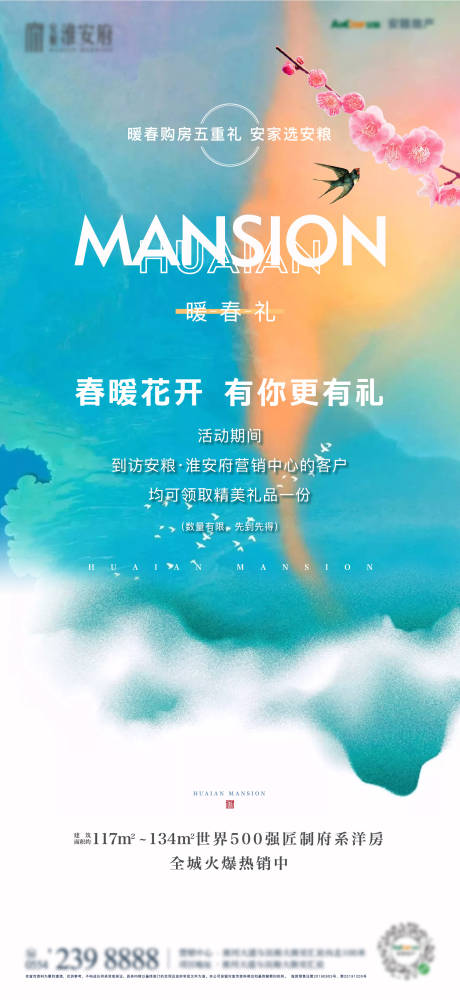 源文件下載【享設計】搜索編號：73640006109502805【暖春禮】