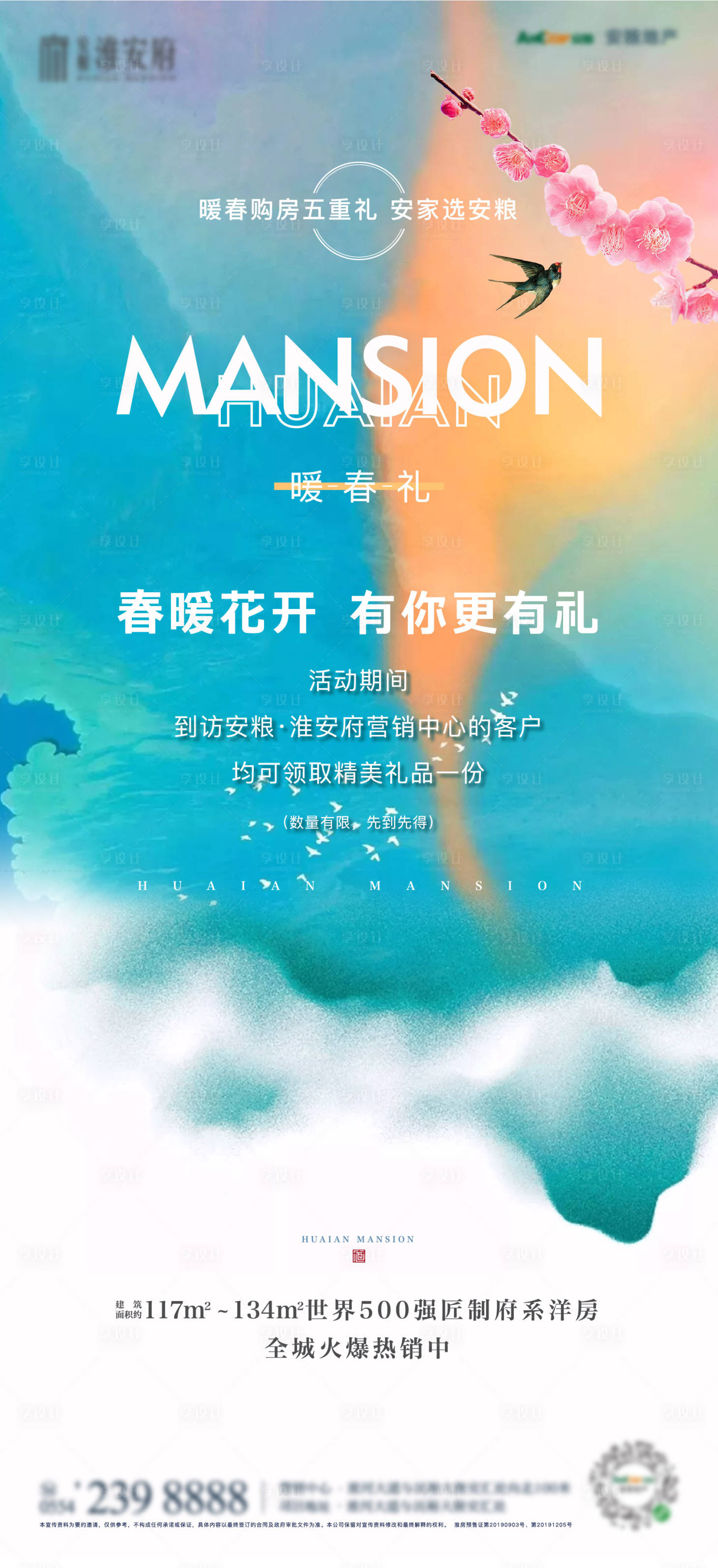 源文件下載【享設計】搜索編號：73640006109502805【暖春禮】