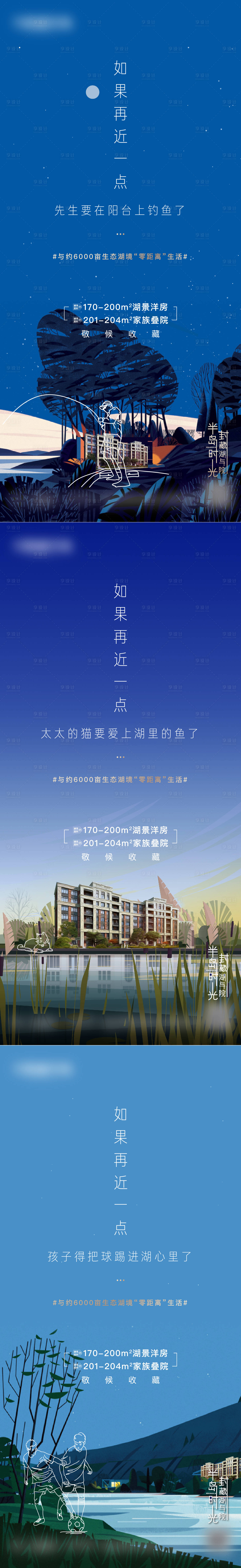 源文件下載【享設計】搜索編號：56890006206839590【房地產海報】
