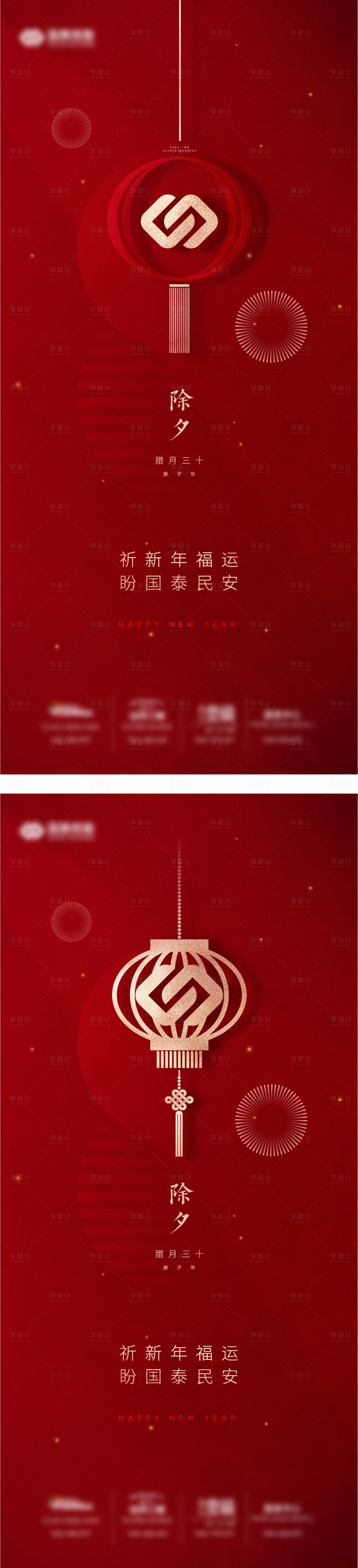 源文件下载【新年年俗】编号：49110005905023552