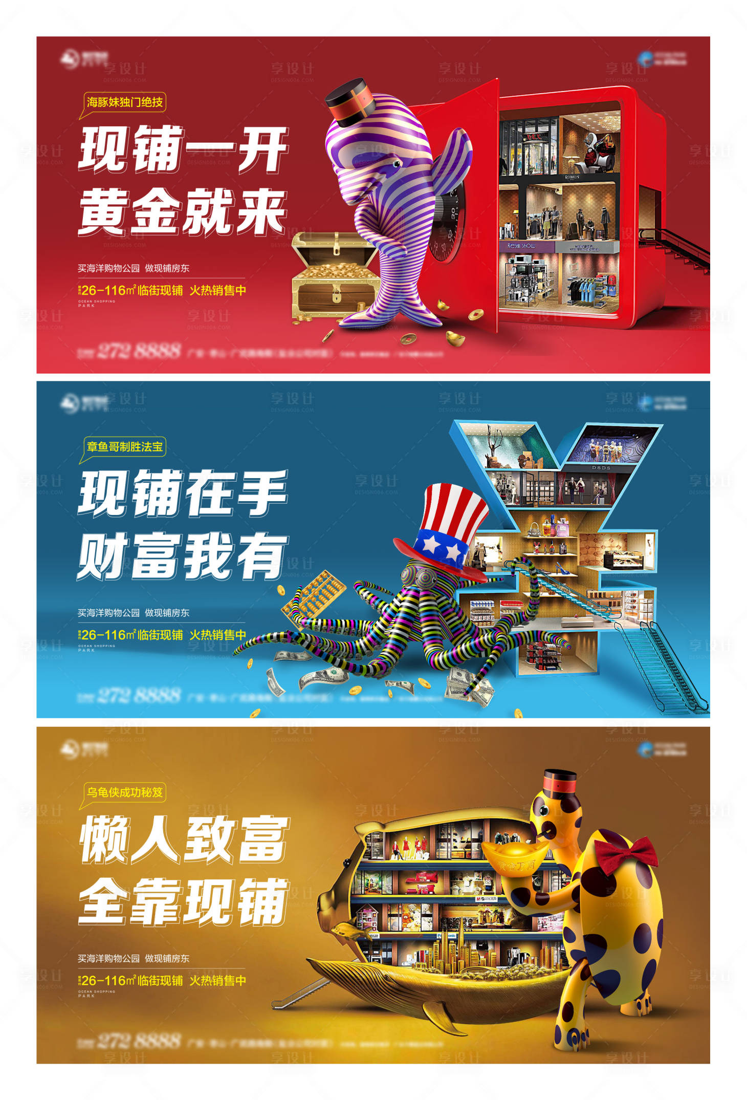 源文件下载【商业现铺海报】编号：26510005985877292