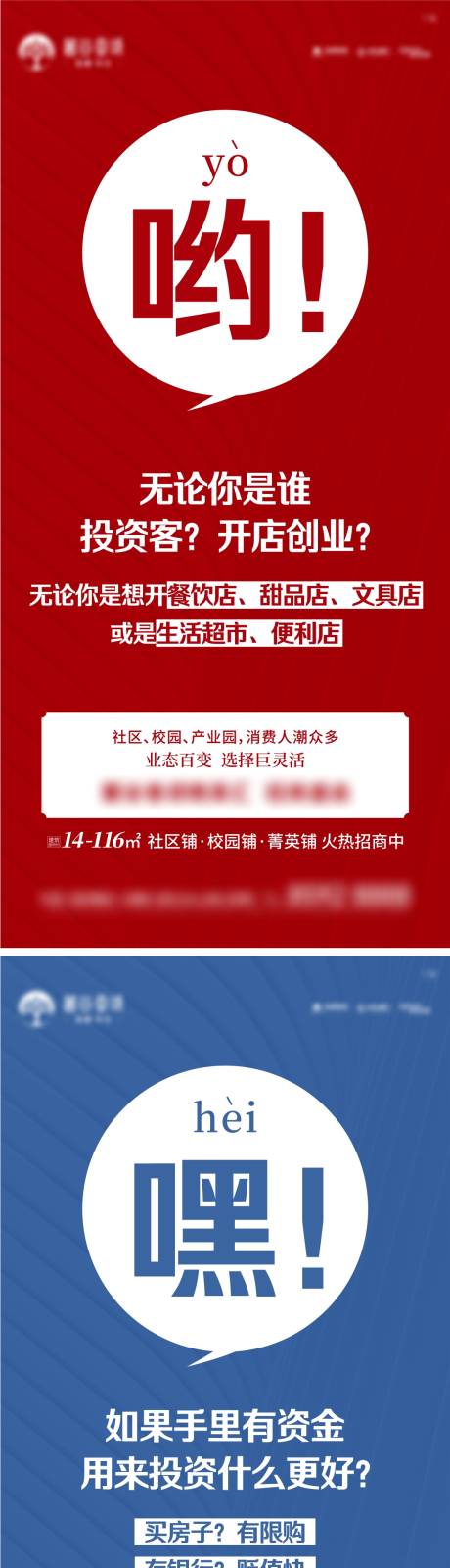 编号：20210806101905554【享设计】源文件下载-地产商铺价值点系列海报