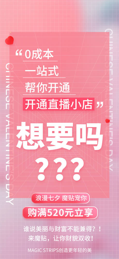 源文件下载【微商造势预热海报】编号：47760006003799790