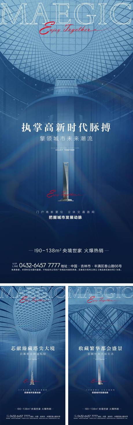 源文件下载【房地产悬念价值点系列海报】编号：69970005900213148