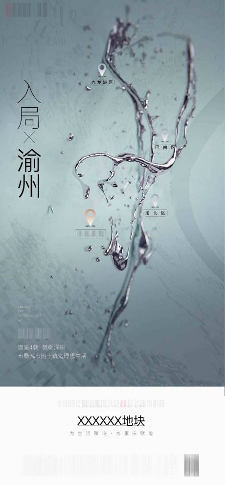 源文件下載【拍地拿地地產微信稿地圖地產】編號：70060006135827558
