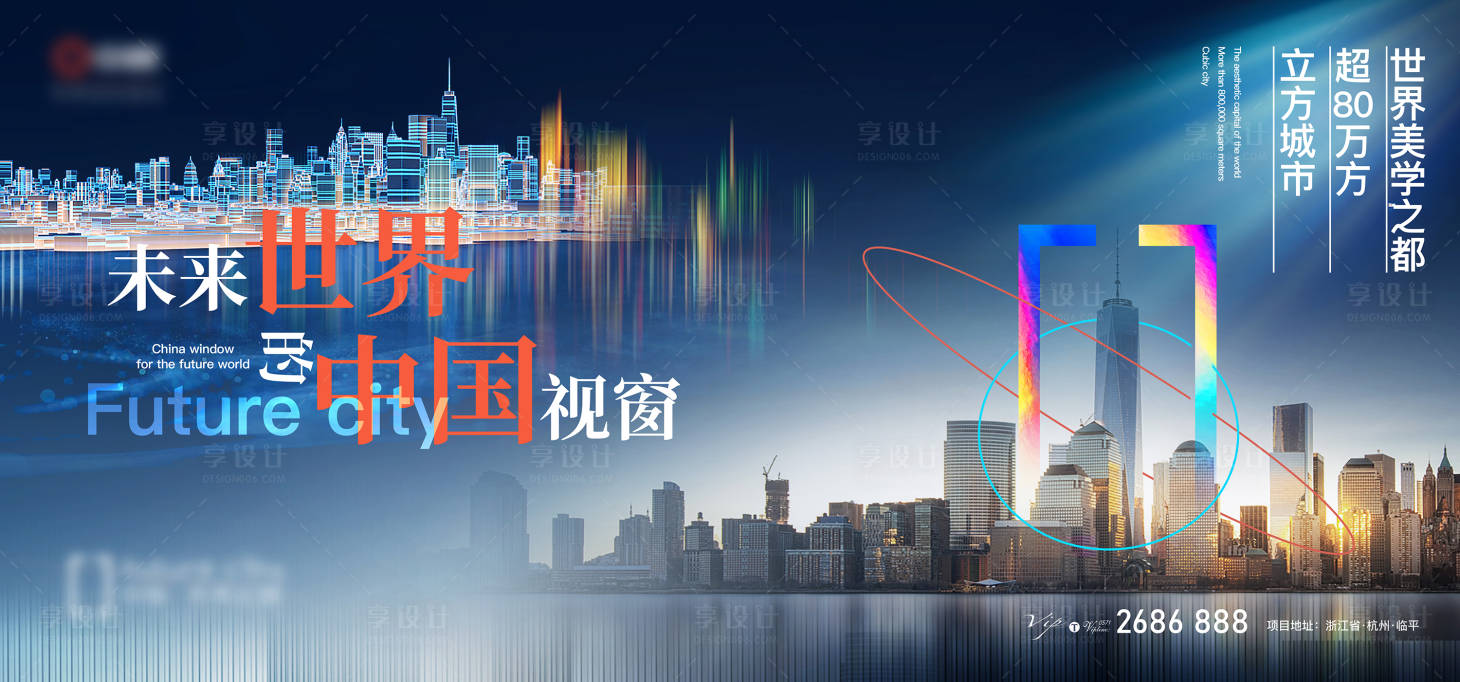源文件下載【享設計】搜索編號：33890006274599757【地產提報主形象海報展板】