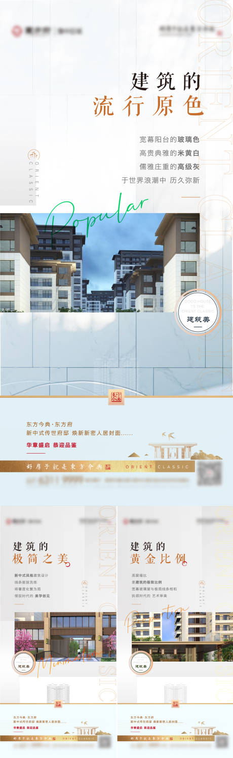 新中式风格 建筑美学 线条 比例 -源文件【享设计】