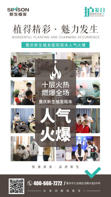 源文件下载【植发】编号：87670006151633660