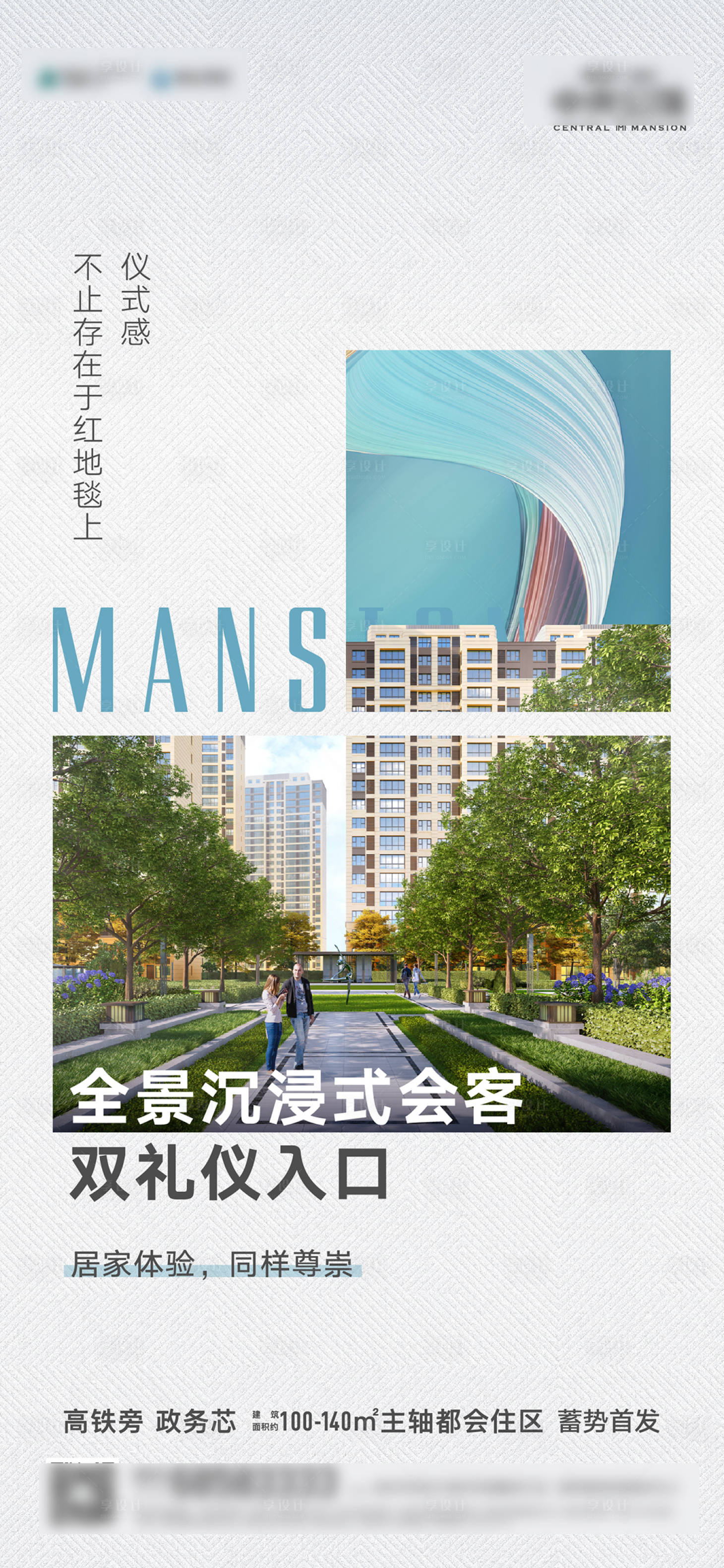 源文件下载【享设计】搜索编号：24760006252156927【社区价值海报】