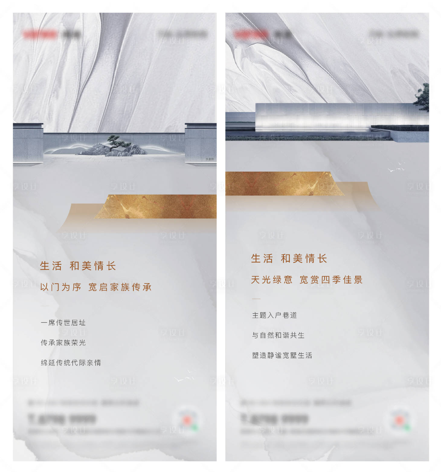 源文件下載【享設(shè)計】搜索編號：87160006012133987【房地產(chǎn)中式價值點(diǎn)海報】