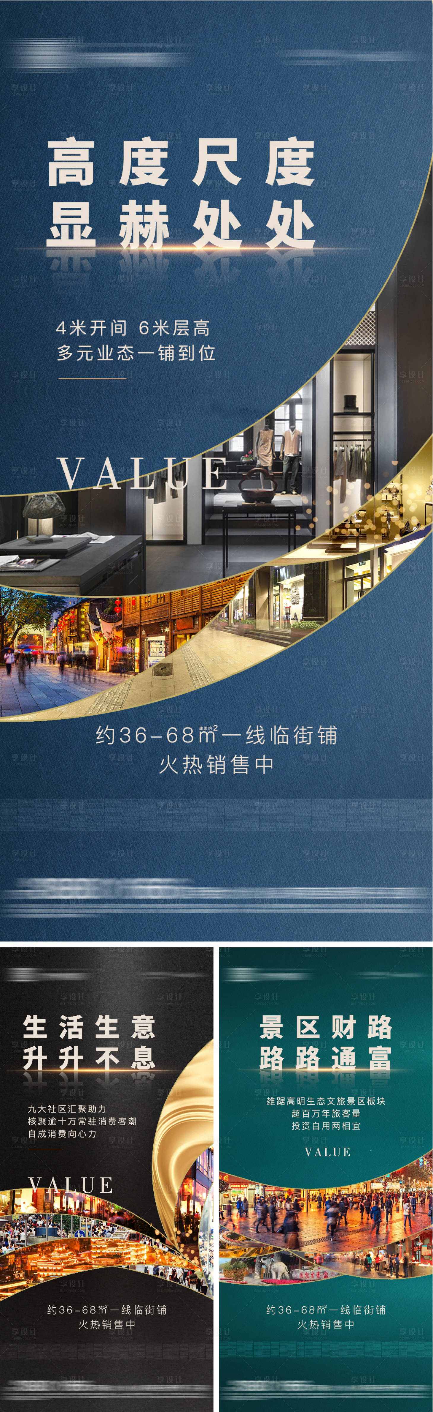 源文件下载【享设计】搜索编号：90640006057433457【商铺价值  】