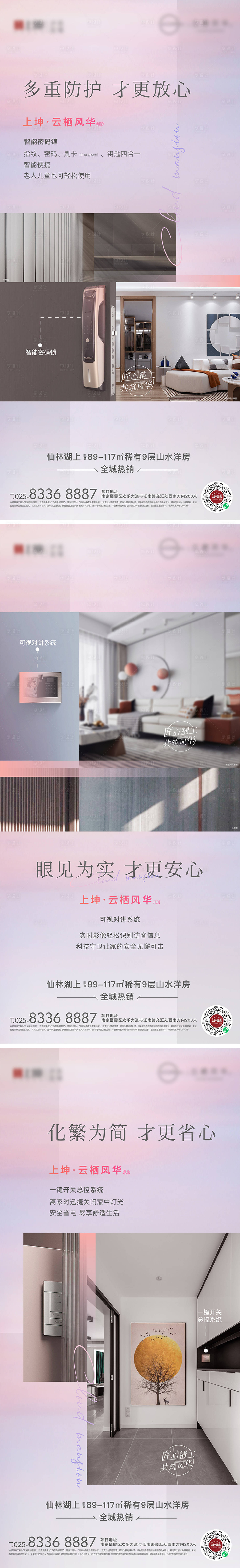 源文件下载【精工价值点系列海报】编号：76080006120817795