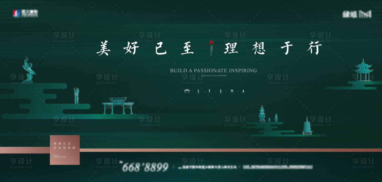 源文件下载【享设计】搜索编号：87740005951501299【绿色简约地产主画面广告展板】