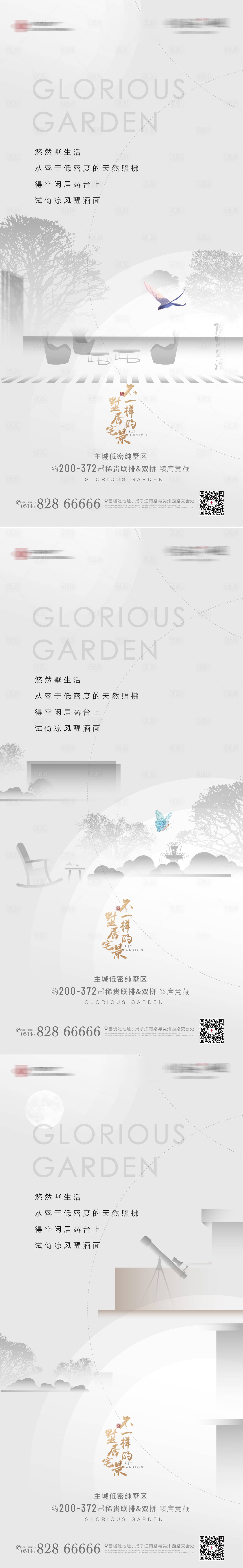 源文件下载【享设计】搜索编号：91860005929588474【地产新中式别墅露台院子价微信系列海报】