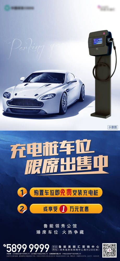 源文件下载【新能源停车位单图】编号：98420006089033685