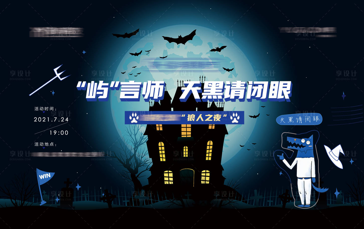源文件下载【狼人杀】编号：42320005956989240