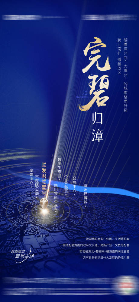 源文件下载【享设计】搜索编号：40840005871579289【区位价值点 】