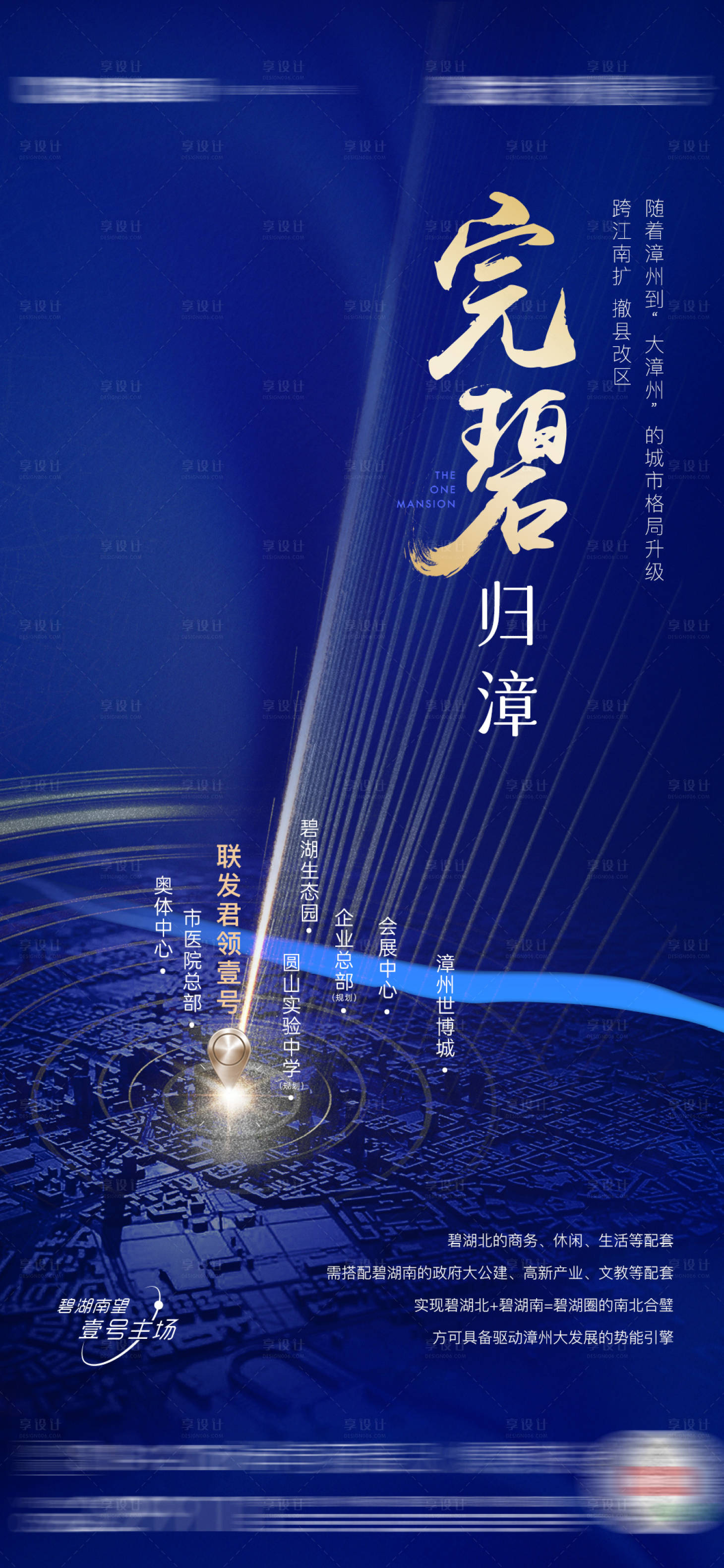 源文件下載【享設計】搜索編號：40840005871579289【區位價值點 】