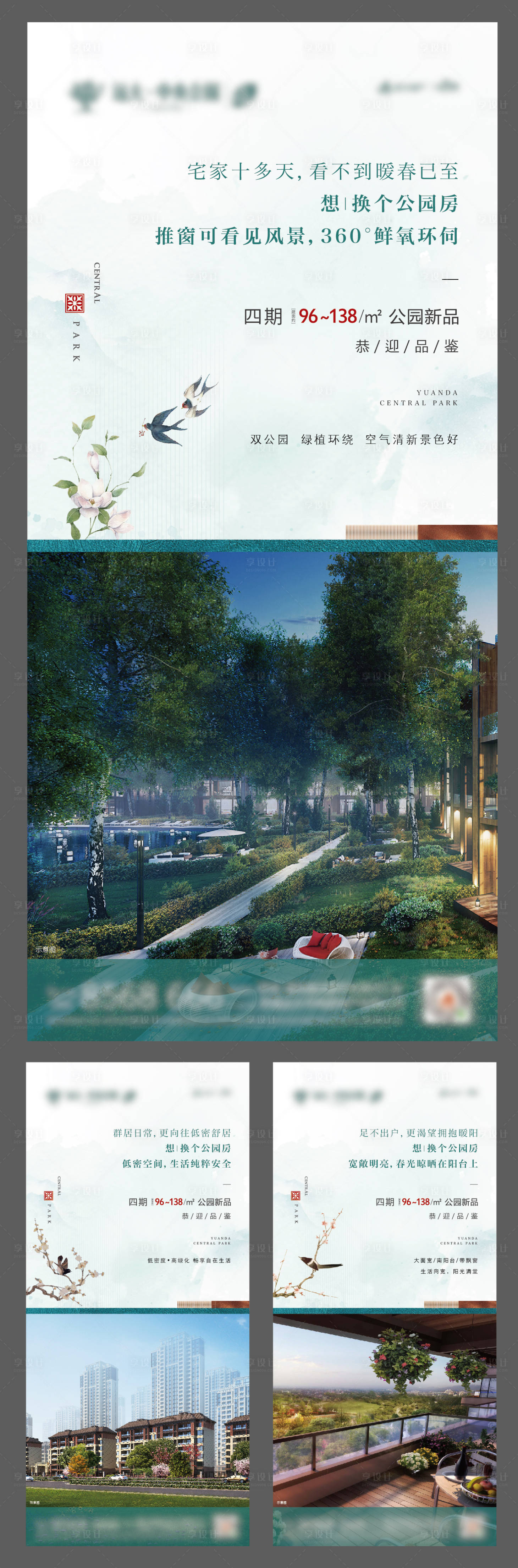 源文件下载【享设计】搜索编号：47920006172236231【公园价值点刷屏】