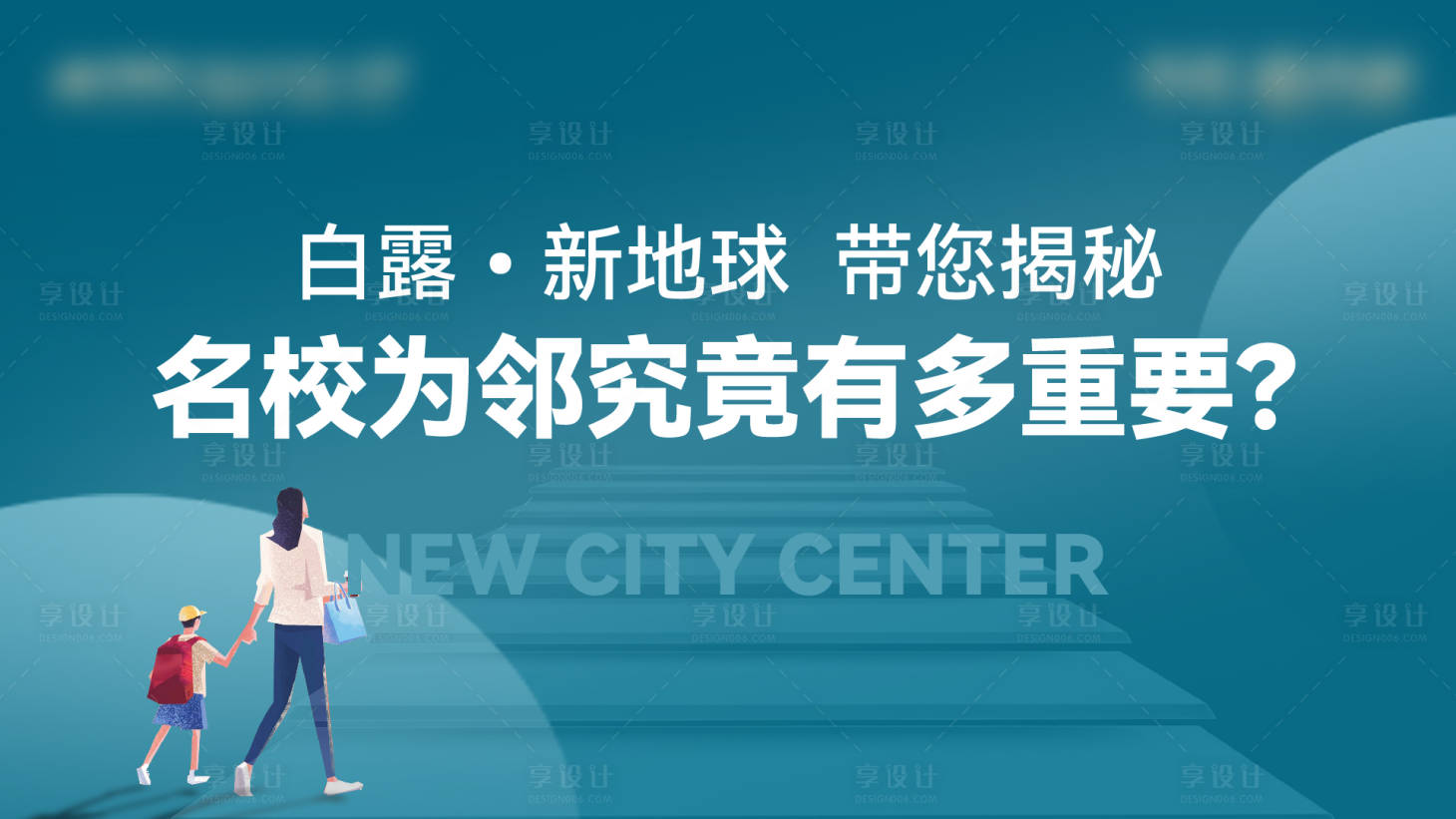 源文件下载【地产主KV价值点】编号：11120006225626450