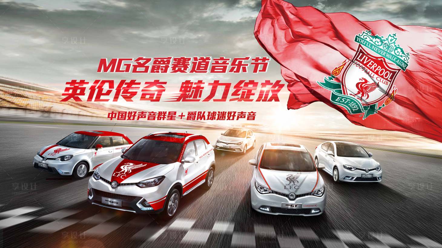 源文件下載【享設(shè)計(jì)】搜索編號(hào)：41610006007546663【賽車(chē)背景板】