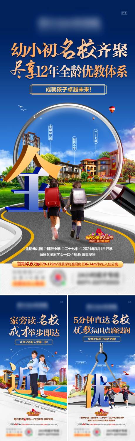 源文件下载【教育学校系列】编号：20210815002733691