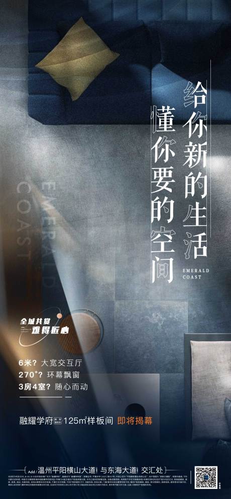 源文件下載【享設計】搜索編號：80960005984692492【樣板房開放】