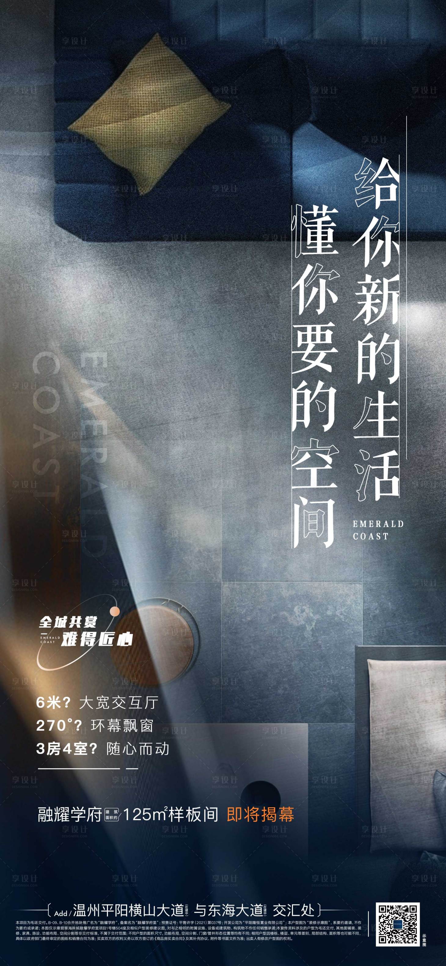 源文件下载【享设计】搜索编号：80960005984692492【样板房开放】