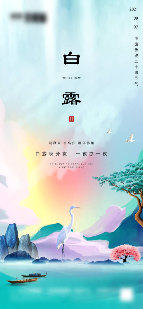 源文件下载【地产白露微信】编号：63060006163943830