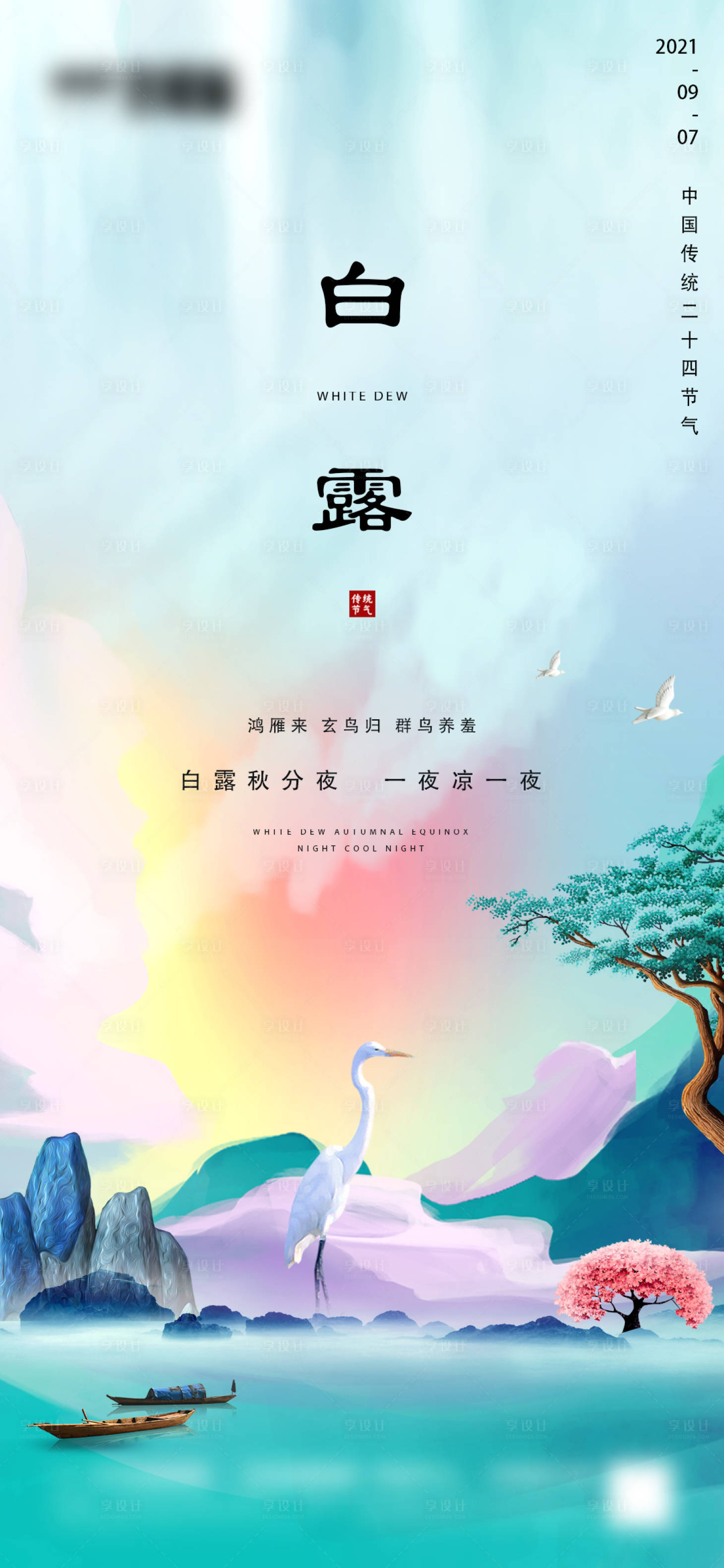 源文件下载【地产白露微信】编号：63060006163943830
