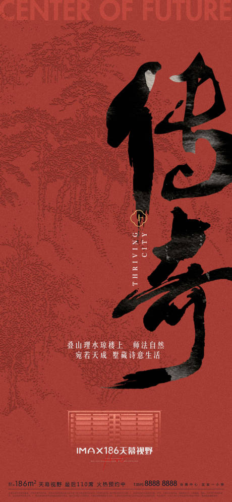 源文件下載【享設計】搜索編號：88190006059358105【地產 】