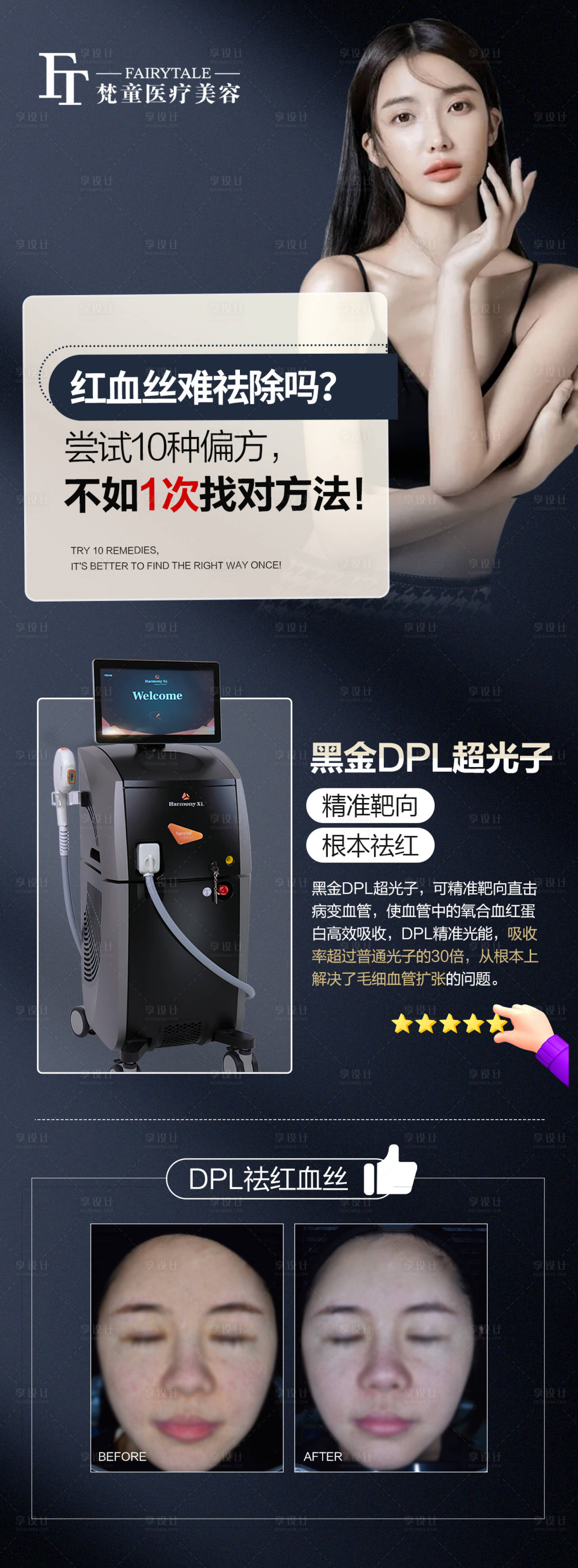 源文件下载【DPL黑金超光子促销宣传海报】编号：66460006211931358