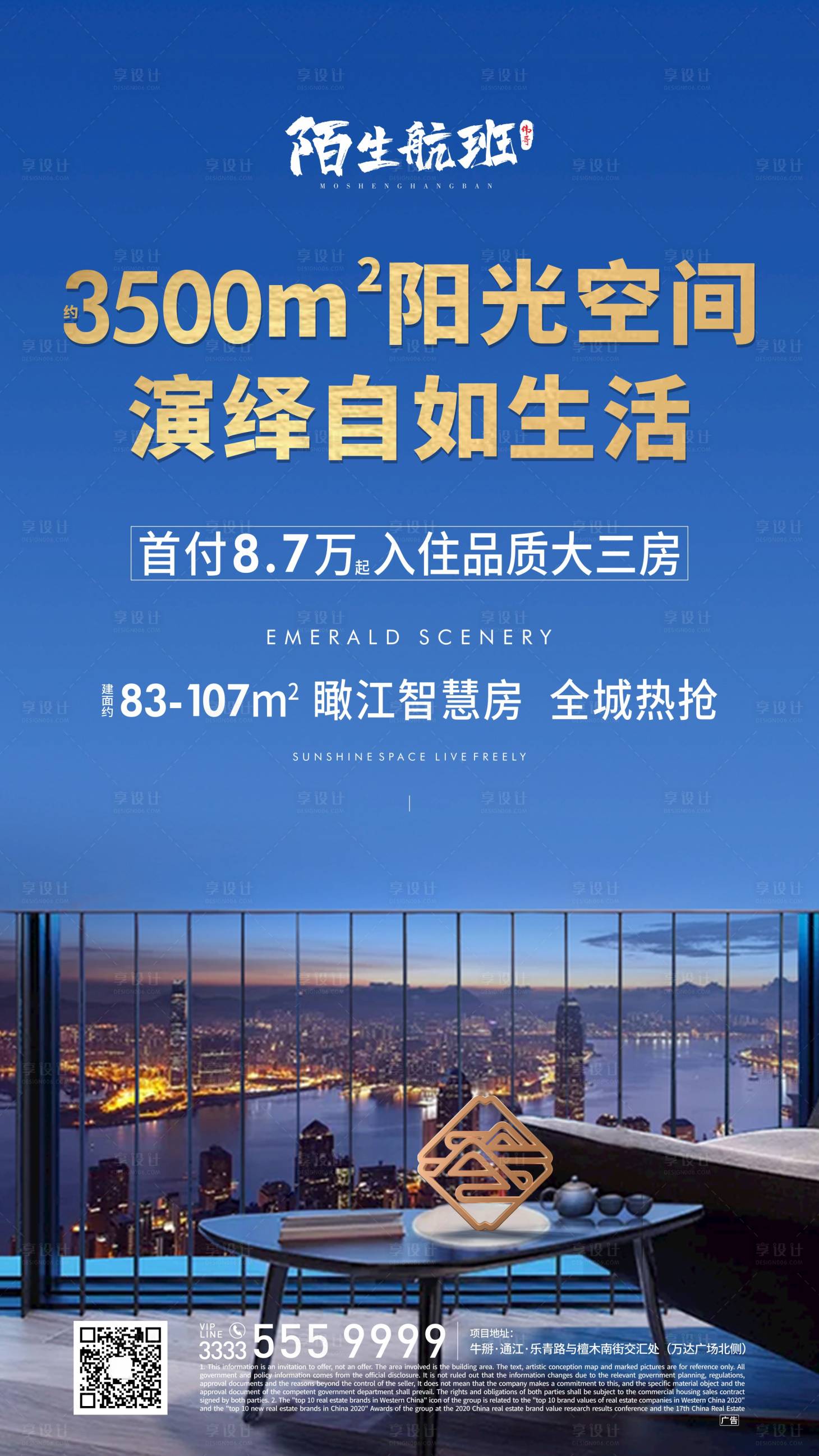 源文件下載【享設(shè)計(jì)】搜索編號(hào)：79130006107259060【地產(chǎn)瞰江微信海報(bào)】