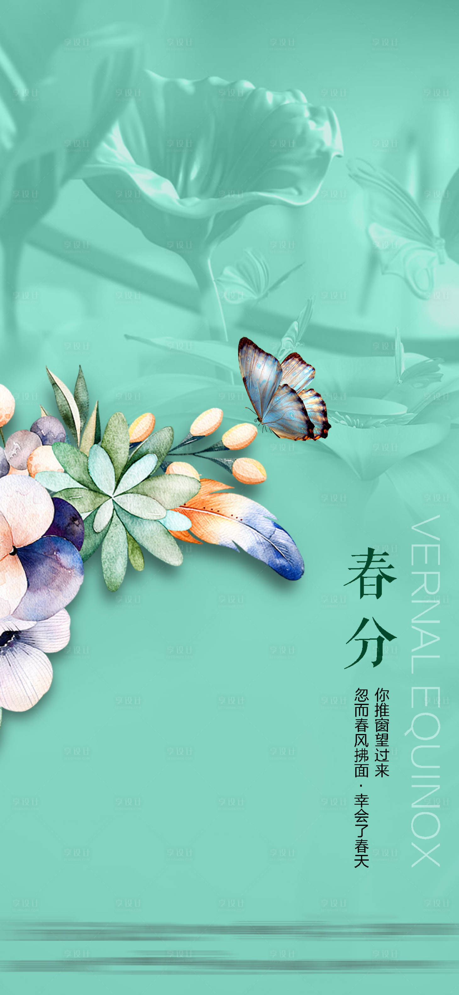 源文件下載【春分】編號：72010006083988858