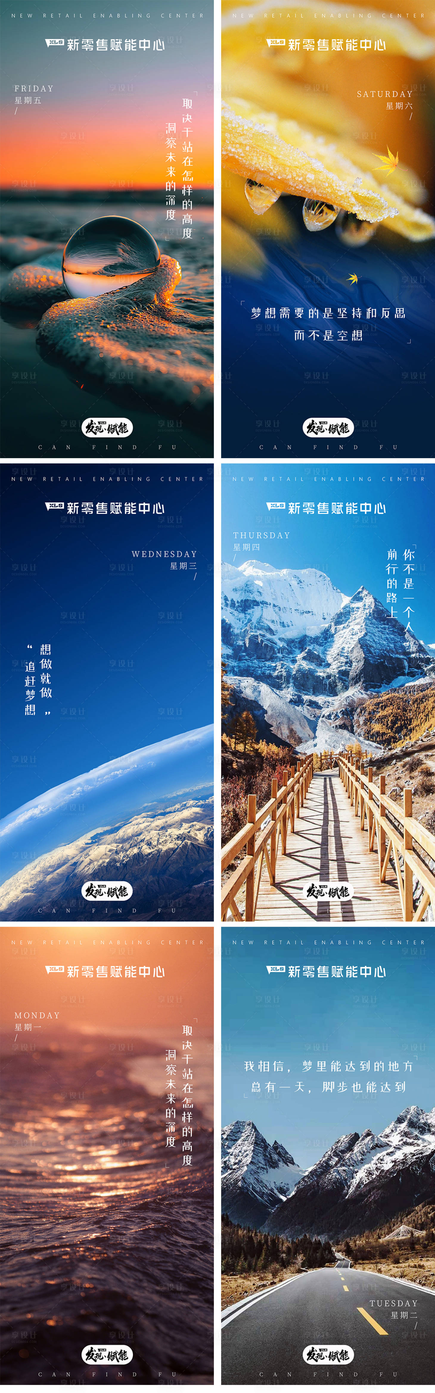 源文件下载【享设计】搜索编号：55410006070138644【早安励志正能量系列海报】