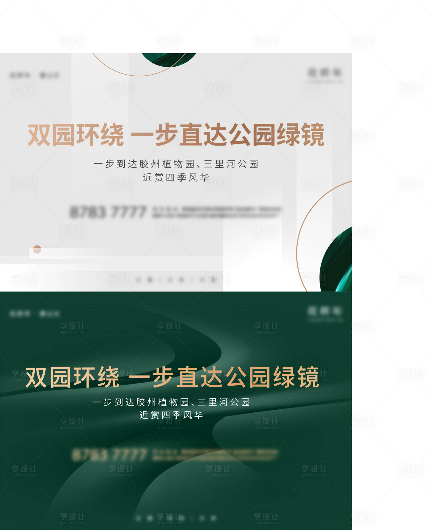 源文件下载【价值点背景板】编号：86860006169954061